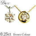 デザイン・地金が選べる天然ダイヤモンド ペンダント ネックレス 0.25ct【Light Brownカラー VS~SIクラス Goodアップ】【品質保証書付】一...