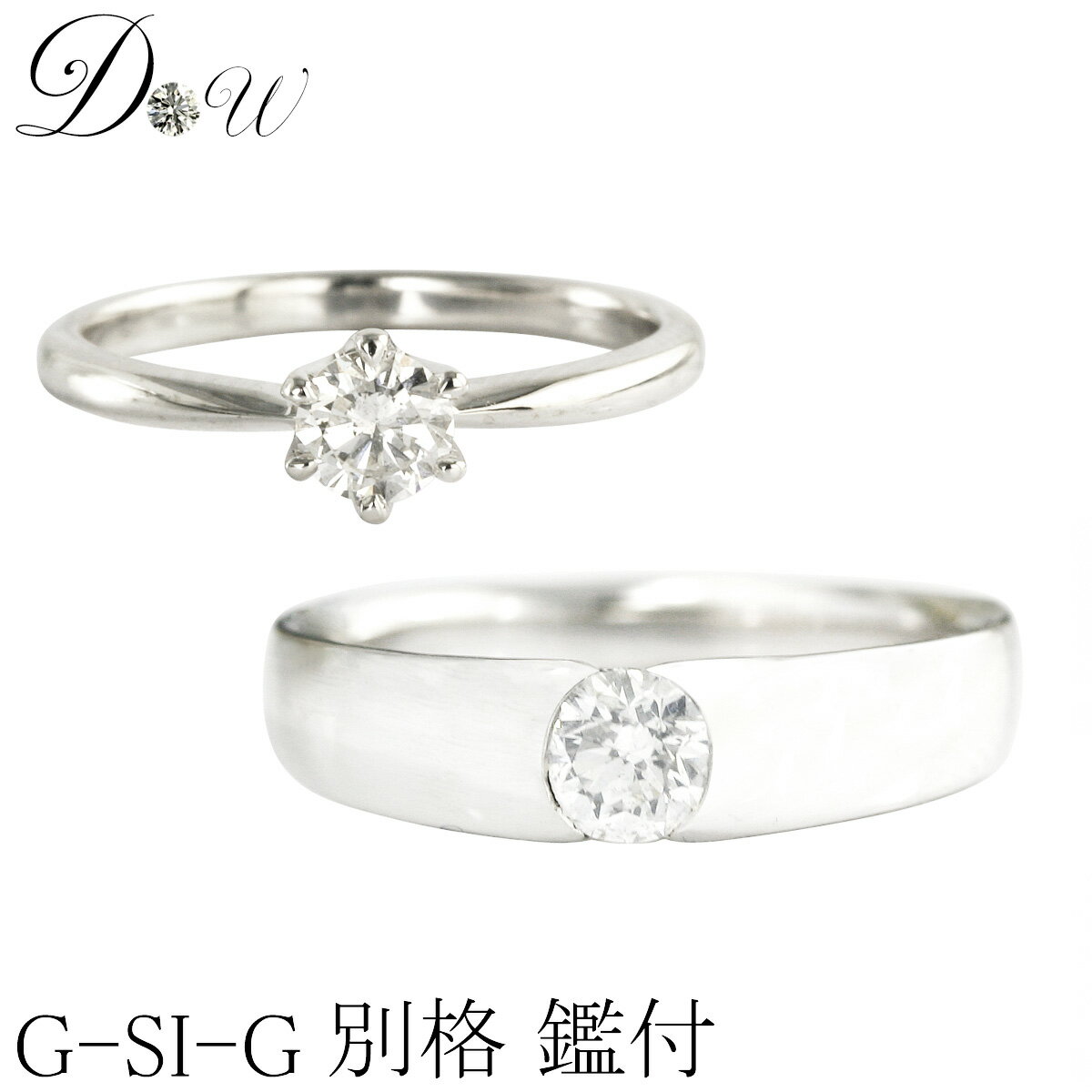 天然ダイヤモンドリング PT900【GGSJ ソーティング鑑定書の元付】【Gカラー SI2クラス Goodカット】ダイヤモンド【 輝き厳選保証 】誕生日プレゼント プレゼント 女性 オシャレ