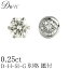別格 PT ダイヤモンドピアス 0.25ct 片耳用 D ~ Gカラー SI2クラス GOODカット ソーティング ( 鑑定書..