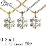 ŷɥڥȥͥå쥹0.25ct̵Ʃ FG顼 SI饹Goodåȡ