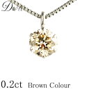 天然ダイヤモンドペンダントネックレス 0.20ct【Light Brownカラー VS〜SIクラス Goodアップ】【6本爪】【品質保証書付】【輝き厳選保証】【...