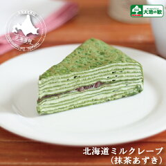 https://thumbnail.image.rakuten.co.jp/@0_mall/d-yorokobi/cabinet/item/mille-maccha/imgrc0069571695.jpg