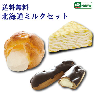 父の日 シュークリーム 北海道 スイーツ 送料無料 洋菓子 