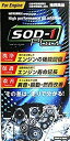 SOD-1 Plus for engine 350ml エンジン用オイル添加剤