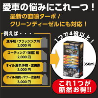 愛車にこれ一つ