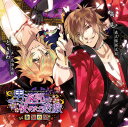 \再値下げ/【60%オフ】【セール】【CD】男遊郭の秘めたる遊戯『金紅の契』初回生産限定版