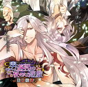 \再値下げ/【60%オフ】【セール】【CD】男遊郭の秘めたる遊戯『銀朱の交』初回生産限定版