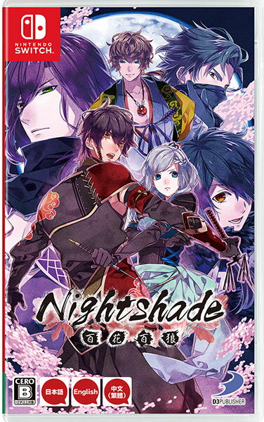 Nightshade／百花百狼