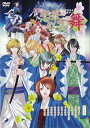 \再値下げ/【60%オフ】【セール】【DVD】恋華の宴・舞