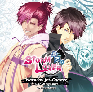 ＼再値下げ／【60%オフ】【セール】【CD】STORM LOVER 夏恋! Natsukoi Jet-Coaster -Yuto＆Kyosuke-