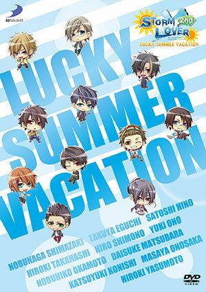 STORM LOVER 2nd LUCKY SUMMER VACATIONイベントDVD D3P WEB SHOP限定版