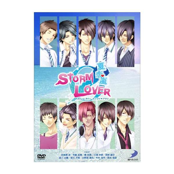 ＼再値下げ／【50%オフ】【セール】【DVD】STORM LOVER 夏恋嵐