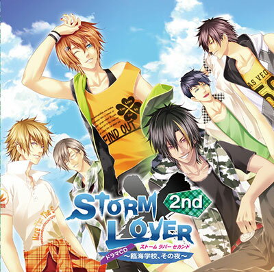 ＼再値下げ／【70%オフ】【セール】【CD】STORM LOVER 2nd ドラマCD 〜臨海学校 その夜〜