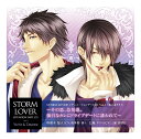 \再値下げ/【70%オフ】【セール】【CD】STORM LOVER シチュエーションデートCD Vol.1『悠人&タクミ』〜その恋、急発進。強引なカレにドライブ...