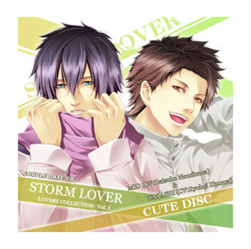 楽天D3P WEB SHOP 楽天市場店＼再値下げ／【60％オフ】【セール】【CD】STORM LOVER カップルデートCD -LOVERS COLLECTION- Vol.8 『CUTE DISC』 -澪＆隆志-