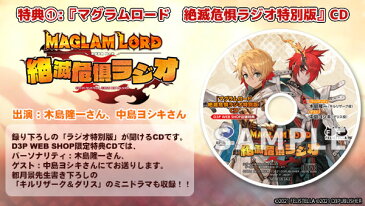 ★初回封入特典付★店舗特典付★【Nintendo Switch】MAGLAM LORD／マグラムロード