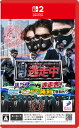 【予約商品】【Nintendo Switch2】逃走中 ハンターVS逃走者!キミはどっちで勝利できるか!?|詳細画像