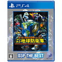 【PS4】ま〜るい地球が四角くなった デジボク地球防衛軍 EARTH DEFENSE FORCE : WORLD BROTHERS D3P THE BEST【初回封入特典】