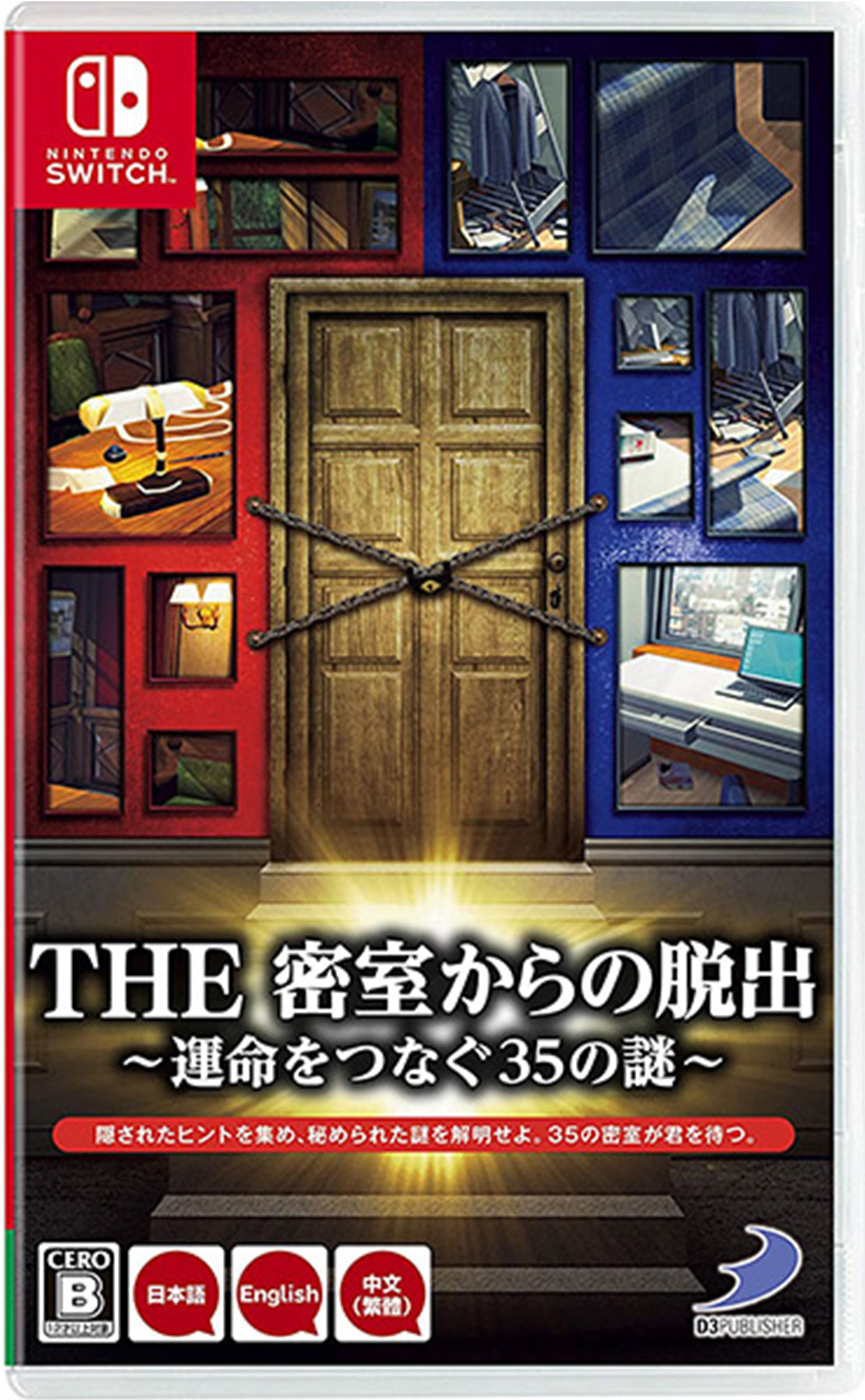 \楽天スーパーセール・50%オフ/【Nintendo Switch】THE 密室からの脱出〜運命をつなぐ35の謎〜