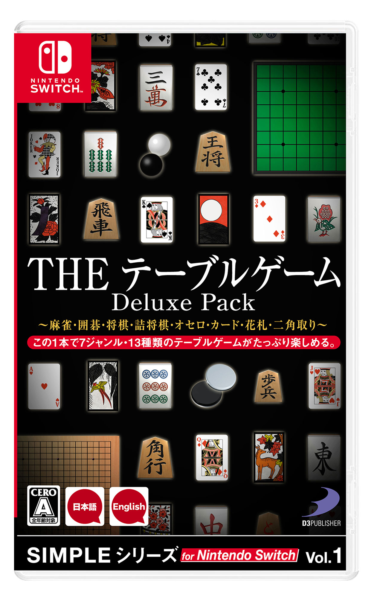 ＼楽天スーパーセール・30%オフ／【Nintendo Switch】SIMPLEシリーズ for Nintendo Switch Vol.1　THE テーブルゲーム Deluxe Pack ～麻雀・囲碁・将棋・詰将棋・オセロ・カード・花札・二角取り～