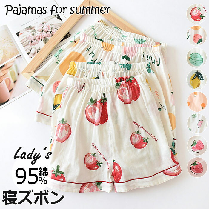 短パン レディース パジャマパンツ 綿100% ルームウエア ショートパンツ オシャレ 部屋着 ショートパン ダブルガーゼ 和風 ガーゼパンツ プレゼント春夏 入院 産後 部屋着 綿 二重ガーゼ 夏 薄手 可愛い 8柄 M L XL