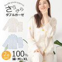 ガーゼパジャマ レディース 綿 ダブルガーゼパジャマ 韓国 部屋着セットアップ 春秋 ルームウエア オシャレ 女性 柔らかい 前開き Vネック オシャレ 綺麗 ...