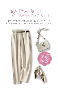 テーパードパンツ レディース 秋 センタープレス 通勤 美脚シルエット 9分丈 スリムフィット オフィスパンツ 細身 ロング丈 ストレートパンツ カジュアルボトムス ストレッチ ボトムス 秋冬服 ビジネス ハイウエスト細身 韓国 美脚 OL 黒 ベージュ秋冬 S-2XL