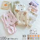 マタニティ パンツ パジャマ 授乳服 ルームウエア ボトムス ズボンだけ ガーゼパジャマ パンツ ダブルガーゼ 二重ガーゼ ゆったり リラックス 春夏 ロング丈...