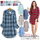 パジャマ レディース 綿100%ビエラルームウエア ワンピース パジャマ レディース 冬 ロングワンピ パジャマ 長袖 チェック柄 寝巻き 寝間着 部屋着 前開き フレア襟 膝丈 オシャレ 可愛い 肌着 柔らかい 秋冬 暖かい綿・コットン 13色 MLXL