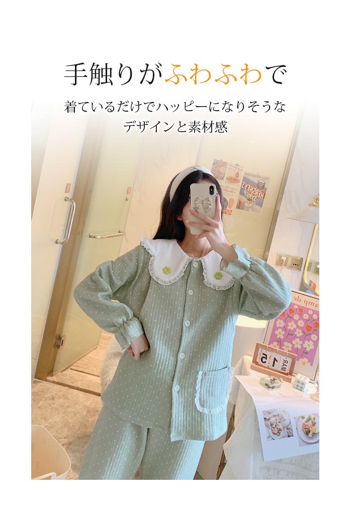 マタニティ パジャマ 冬 部屋着 上下セット セーラー服襟で キルトニット パジャマ 母親 長袖 前開き 暖かい もこもこ 授乳服 冬 母親 マタニティ 可愛い 部屋着 産後 入院 韓国 ゆったり ストレッチ 臨月 可愛い かわいい　産前 産後 妊婦服 グリーン MLXL