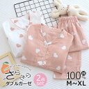 ガーゼパジャマ レディース 綿100% パジャマ 前開き ルームウエア 部屋着 ムレにくい 婦人 M L 可愛いパジャマ サラッと 柔軟 vネック 快眠パジャマ...