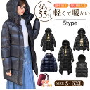 【300円OFFクーポンあり】ダウンコート 送料無料 クーポン ダウンジャケット レディース ショート丈 きれいめ 大きいサイズ コート ロング ミドル丈 防寒...