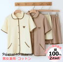 【300円OFFマラソン期間】ペアルックパジャマ 半袖 夏 ルームウエア 上下セット 夏 カップルお揃い 綿 40代 50代 ふわふわ 韓国 春夏 涼しい ゆっ...