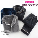 メンズ パジャマ 冬 暖かい ルームウエア もこもこ グレー セットアップ部屋着 上下セット ふんわり カッコイイ 冬 メンズファッション カジュアル あったか...