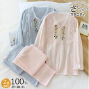 【300円OFFクーポンあり】入院 授乳服 春 マタニティ パジャマ ガーゼ 前開き ダブルガーゼパジャマ 綿100 二重ガーゼ マタニティ 妊婦服 部屋着 ル...