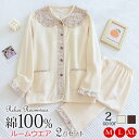 綿100% パジャマ レディース 暖かい 部屋着 セットアップ 婦人服 ルームウエア 上下セット 無地 ナイトウエア おしゃれパジャマ 春秋 冬 ストレス かわ...