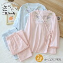 【300円OFFクーポンあり】パジャマ レディース 綿100 長袖 ナイトウエア ガーゼパジャマ ルームウエア ダブルガーゼ 二重ガーゼ 部屋着 セットアップ ...