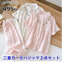 【150円OFFマラソン期間】ガーゼパジャマレディース 半袖 ダブルガーゼ 無地 部屋着 レディース かわいい セットアップ 前開き ルームウエア ガーゼ 上下...