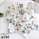 部屋着 セットアップ レディース 春夏 ルームウエア 上下セット パジャマ 婦人服 前開き ガーゼパジャマ 和風 二重ガーゼ ダブルガーゼ 涼しい かわいい 可...