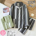 【100円OFFクーポンあり】カップル ペア ルームウエア ガーゼパジャマ 女性 男性グレー カップル ペア 部屋着 長袖長ズボン ダブルガーゼ パジャマ カッ...