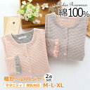 マタニティ パジャマ 冬 入院 パジャマ 綿100 授乳パジャマ 暖かい 前開き キルトパジャマ 部屋着 セットアップ ナイトウエア 暖かい ルームウエア 上下...