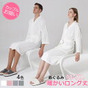 ナイトガウン レディース ロング丈 カップル ペアルック トレーナー 高級 ホテル ガウン パジャマ もこもこ 部屋着 着る毛布 暖かい 肌着 寝間着 裏起毛 ...