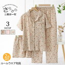 パジャマ レディース 夏 ガーゼ パジャマ ルームウエア上下 可愛いパジャマ 部屋着 セットアップ 半袖 やわらか 二重ガーゼ パジャマ 婦人服 ダブルガーゼ ...