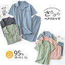 カップル ペア ルームウェア 半袖 レディース 綿 ペアパジャマ メンズ 短パン 夫婦 ペア パジャマ カップル お揃い プレゼント 部屋着 セットアップ 夏 服 涼しい 男女兼用 前開き Vネック 熊柄 ダブルガーゼ 二重ガーゼ カーキ 白 MLXL(4)