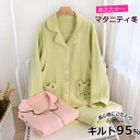 キルト パジャマ 秋冬 マタニティ パジャマ 前開き 授乳服 授乳口付き 秋冬 ルームウエア 上下 綿マタニティーパジャマ 入院パジャマ 妊婦服 部屋着 寝間着...