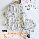 マタニティ パジャマ 冬 入院 キルトニット 授乳パジャマ 冬 前開き 部屋着 セットアップ 大きいサイズ ナイトウエア 入院 暖かい ルームウエア 上下セット...