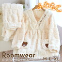 もこもこ パジャマ レディース 前開き ふわふわ パジャマ ルームウェア オシャレ Vネック 暖かい ナイトウエア 裏起毛 あたたっか 冬 冬服 セットアップ ...