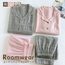 カップル ペア 部屋着 前開き 表面起毛 ペアルックパジャマ 秋 冬 暖かい パジャマ ルームウェア ナイトウエア カップルお揃い 夫婦服 結婚記念日 プレゼン...