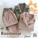 カップル ペア ルームウエア 冬 もこもこパジャマ ペア部屋着 セットアップ レディース メンズ 暖かい カップル お揃い ナイトウエア Vネック 前開き パパ服 ママ服 長袖 おしゃれ ゆったり 30代 40代 50代 無地 グレー/ピンク /M/L/LL