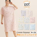 ルームウエア ワンピース ひざ丈 七分丈袖 二重ガーゼパジャマ ダブルがーせ 可愛いパジャマ 部屋着 ワンピース 婦人パジャマ ゆったり感じ カジュアル 花柄 ...